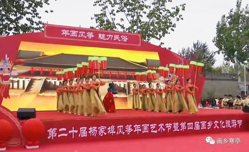第二十屆楊家埠風箏年畫藝術節暨第四屆畫鄉文化旅游節盛大開幕，文化盛宴點亮畫鄉